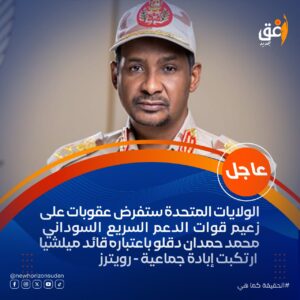 IMG20250107WA0057 امدر تايمز