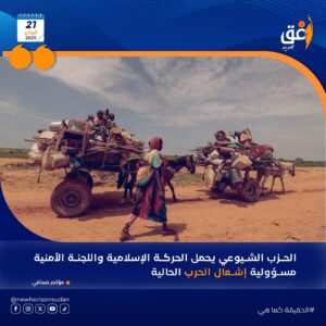 IMG20250222WA0030 امدر تايمز