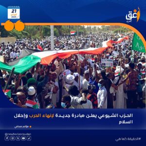 IMG20250222WA0031 امدر تايمز