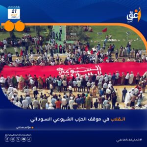 IMG20250222WA0032 امدر تايمز