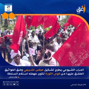IMG20250222WA0036 امدر تايمز