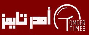 امدر تايمز