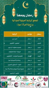IMG20250303WA0047 امدر تايمز