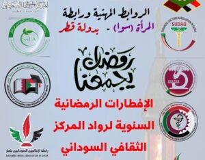 IMG20250303WA0048 امدر تايمز